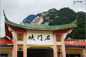 石门峡